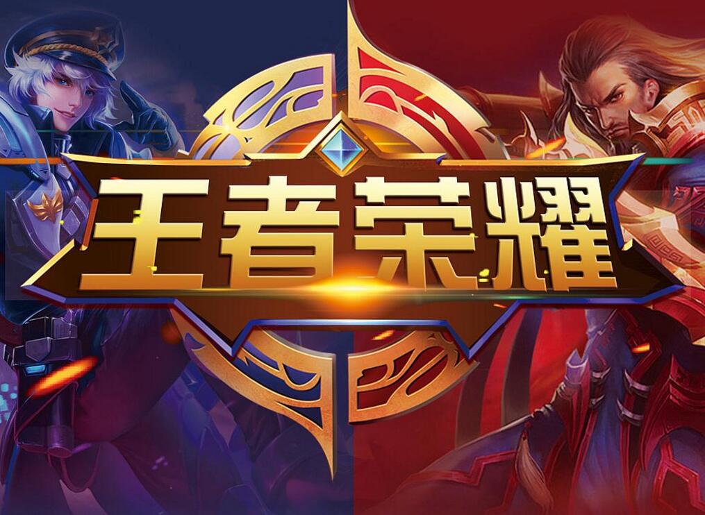 冲突